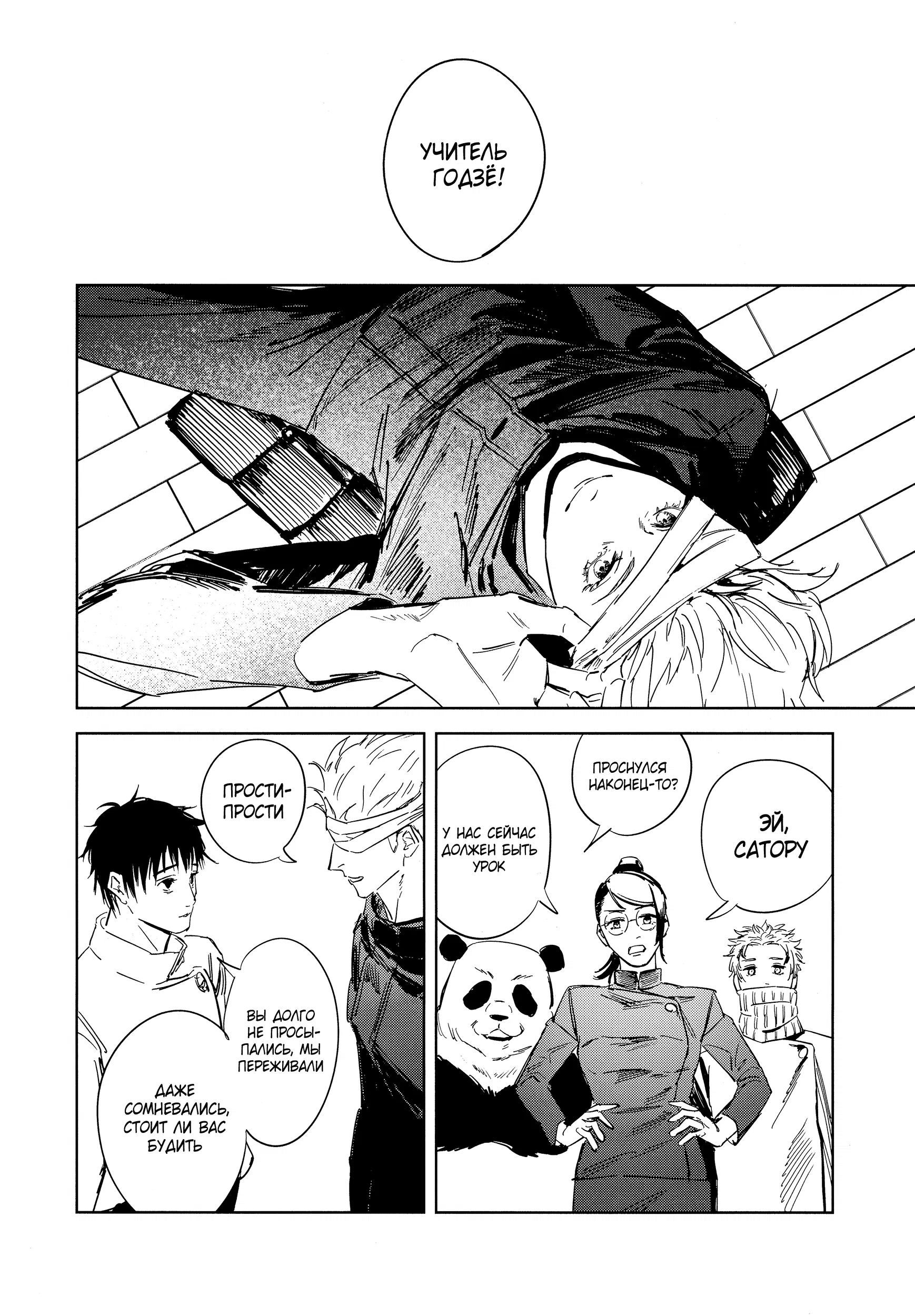 Манга Бесконечная синева - Глава 1 Страница 27