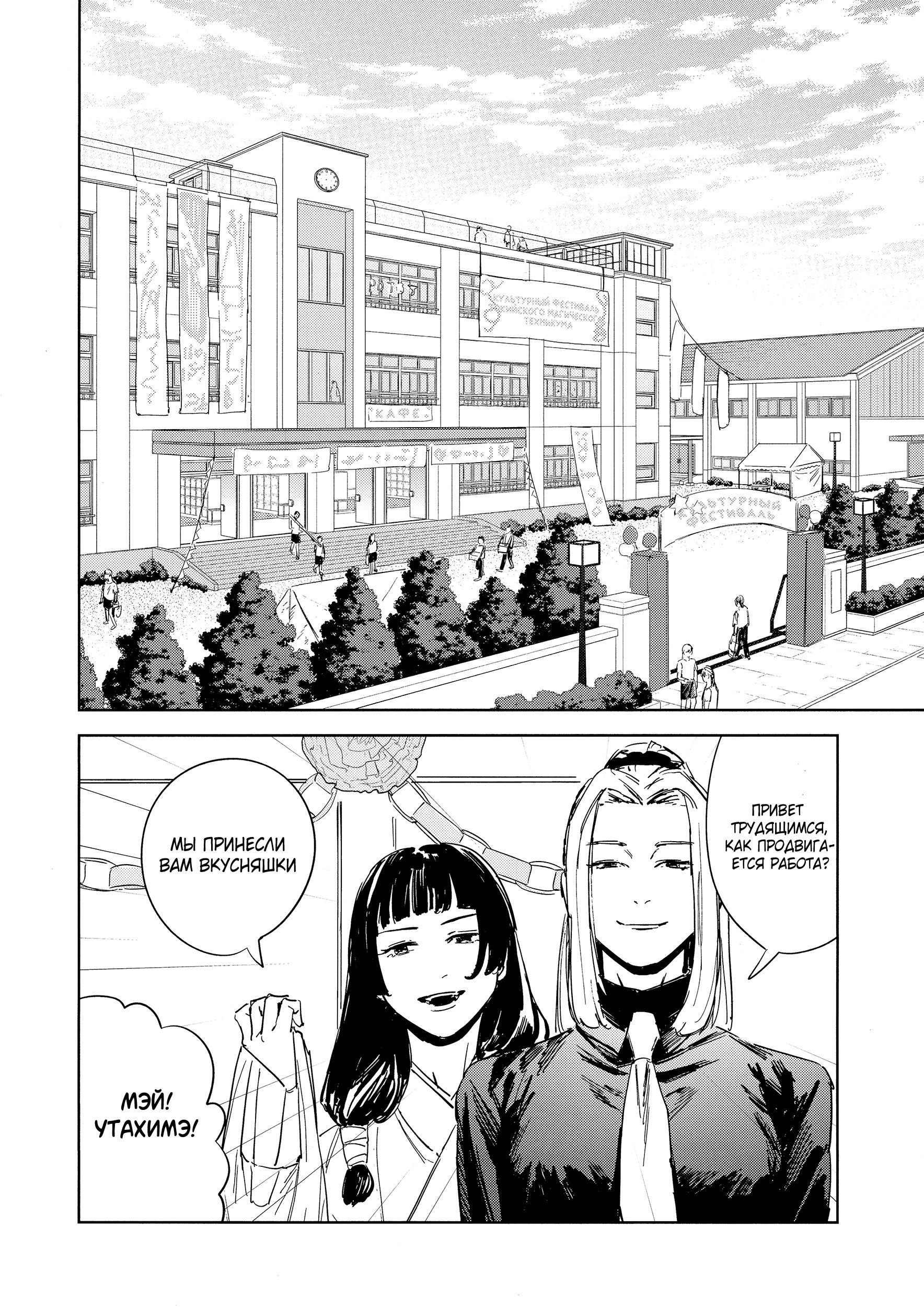 Манга Бесконечная синева - Глава 1 Страница 3