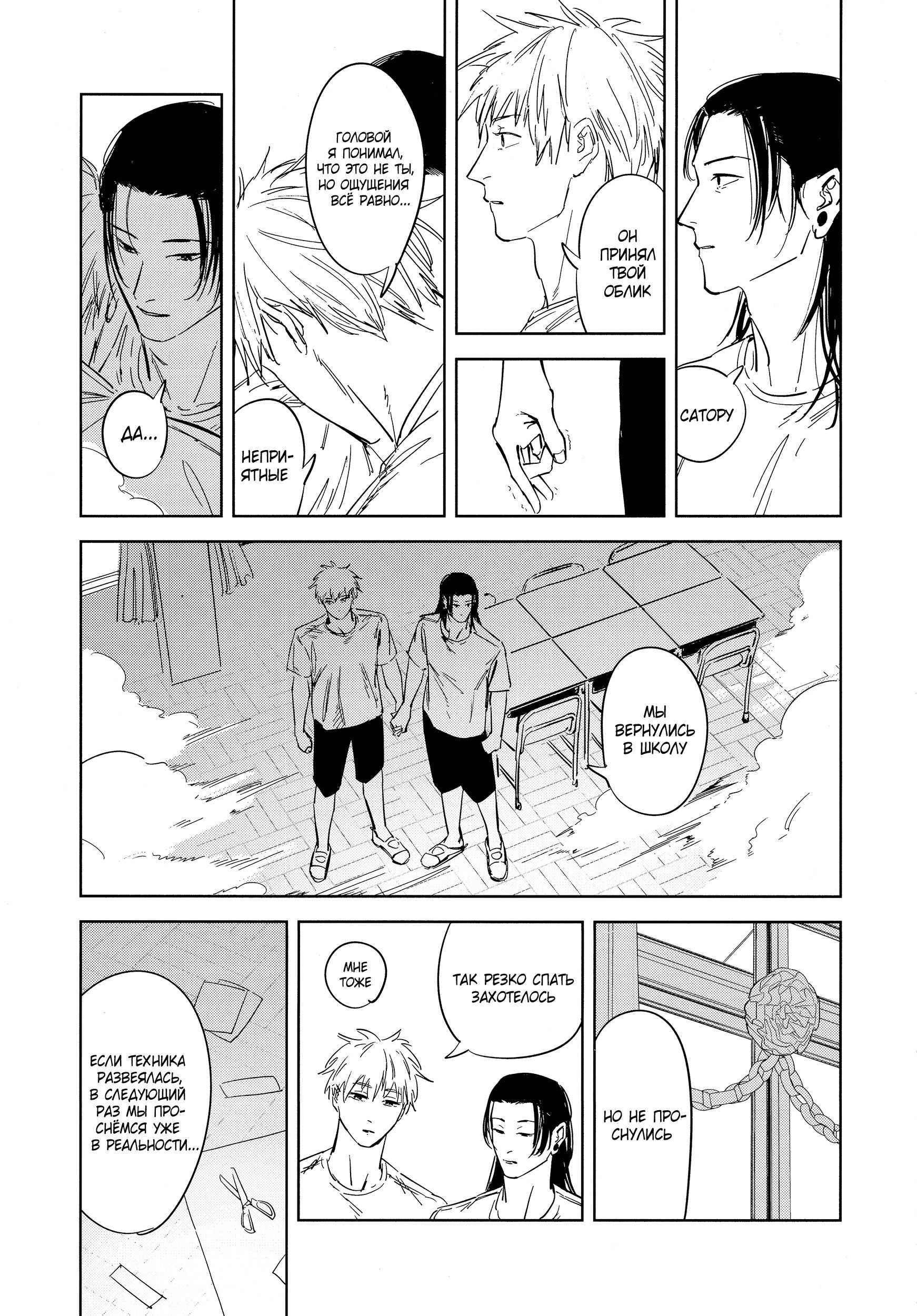 Манга Бесконечная синева - Глава 1 Страница 20