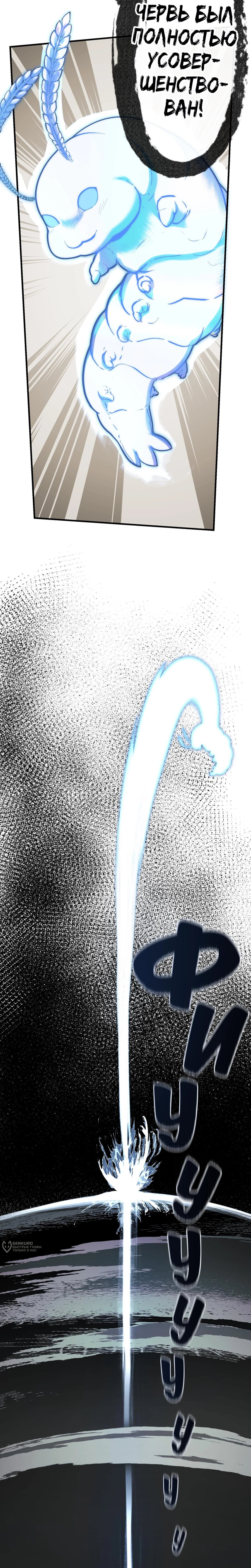 Манга Преподобный Гу [ремейк] - Глава 15 Страница 5