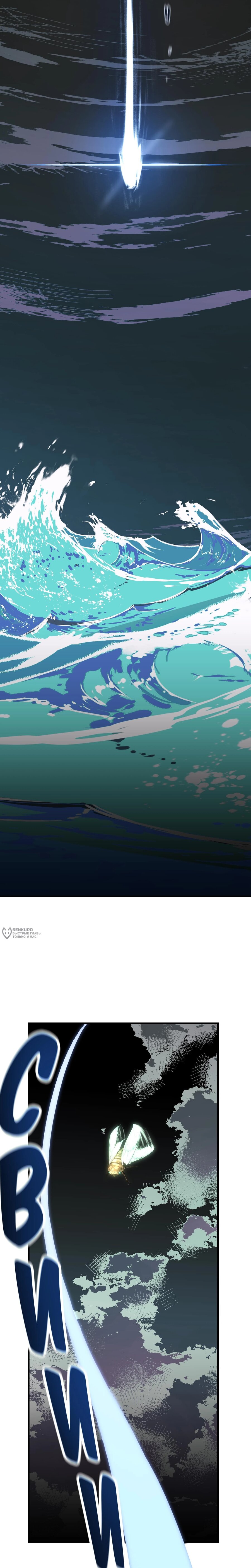 Манга Преподобный Гу [ремейк] - Глава 15 Страница 6