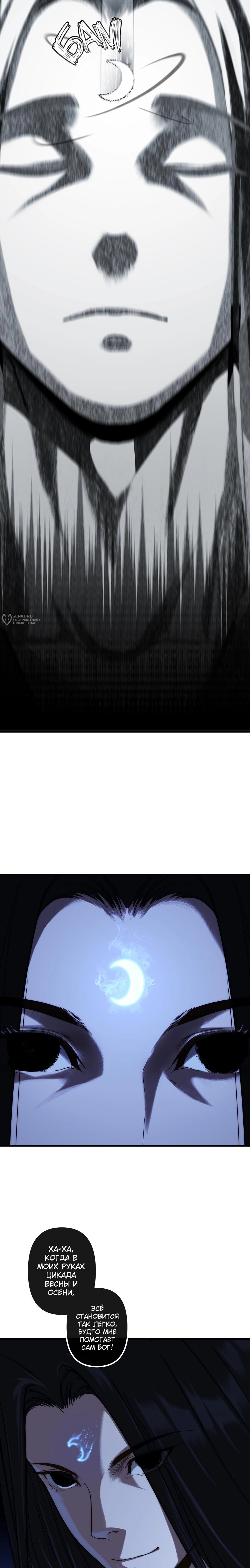 Манга Преподобный Гу [ремейк] - Глава 15 Страница 11