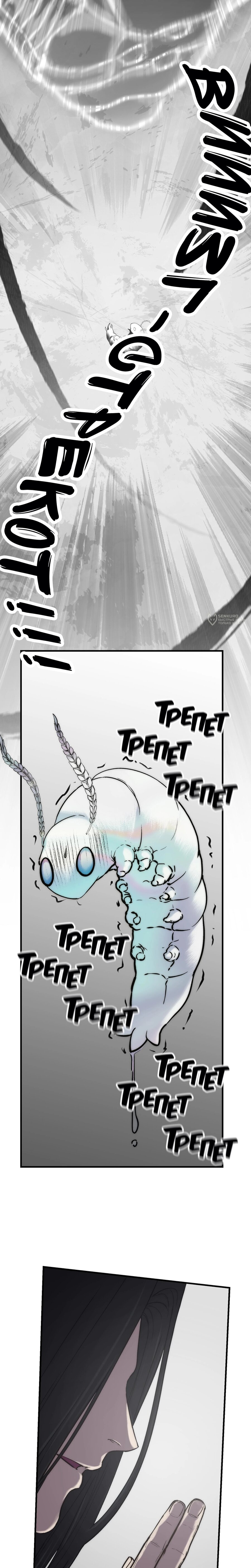 Манга Преподобный Гу [ремейк] - Глава 15 Страница 3