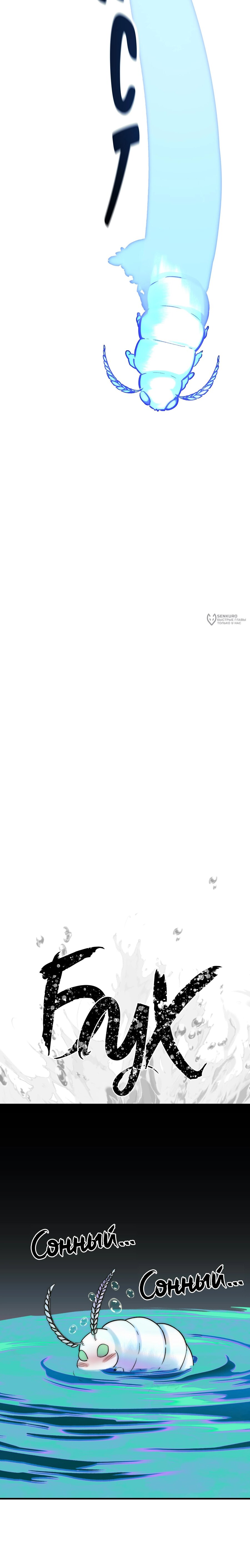 Манга Преподобный Гу [ремейк] - Глава 15 Страница 7