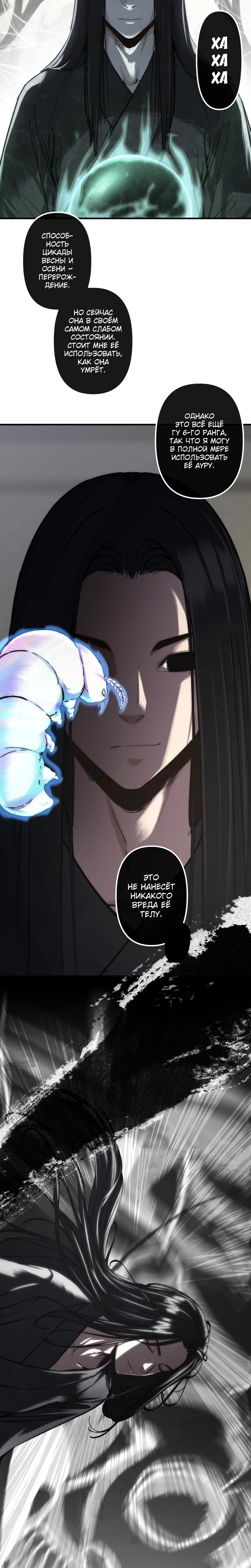 Манга Преподобный Гу [ремейк] - Глава 15 Страница 2