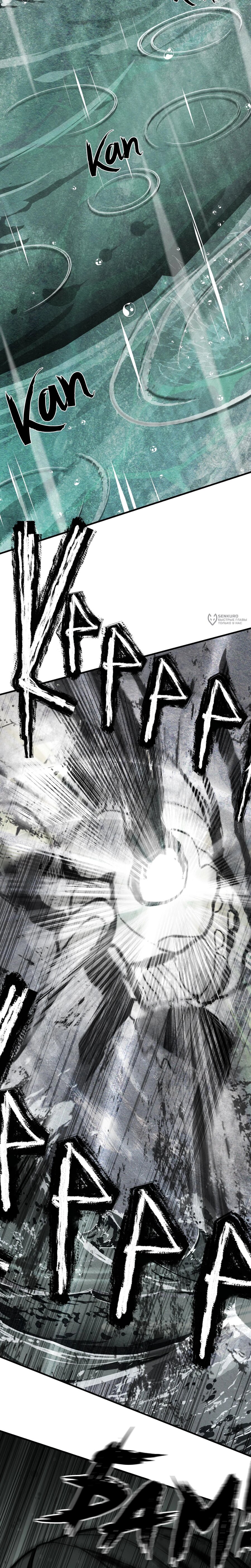 Манга Преподобный Гу [ремейк] - Глава 14 Страница 19