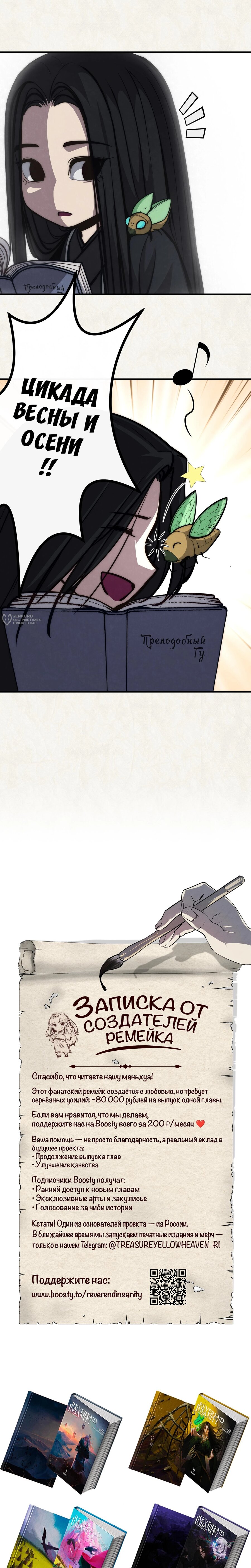 Манга Преподобный Гу [ремейк] - Глава 14 Страница 27