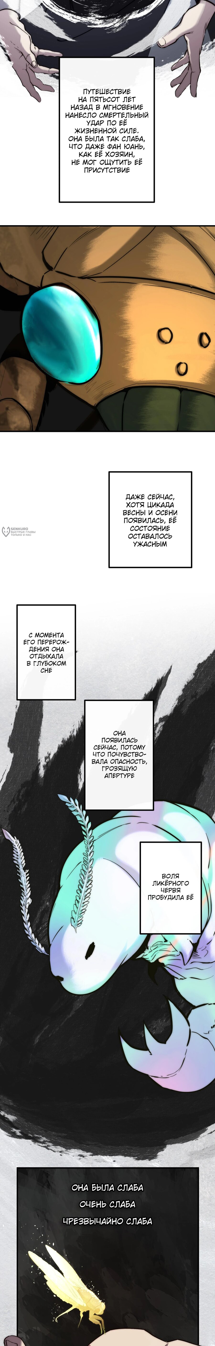 Манга Преподобный Гу [ремейк] - Глава 14 Страница 23