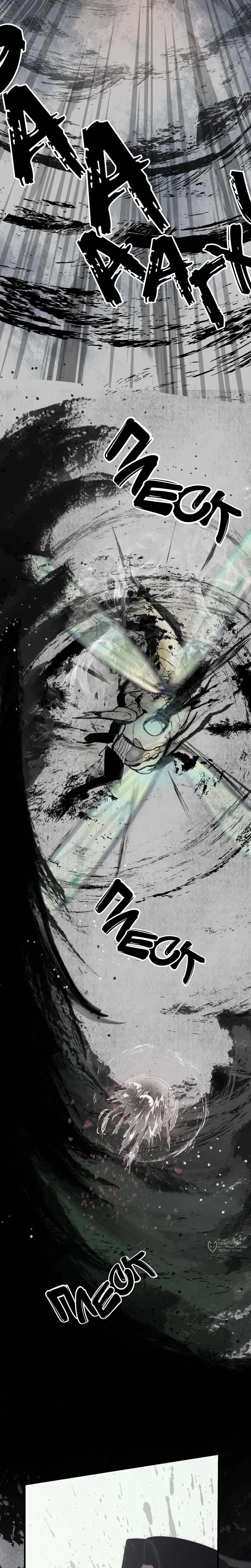 Манга Преподобный Гу [ремейк] - Глава 14 Страница 17