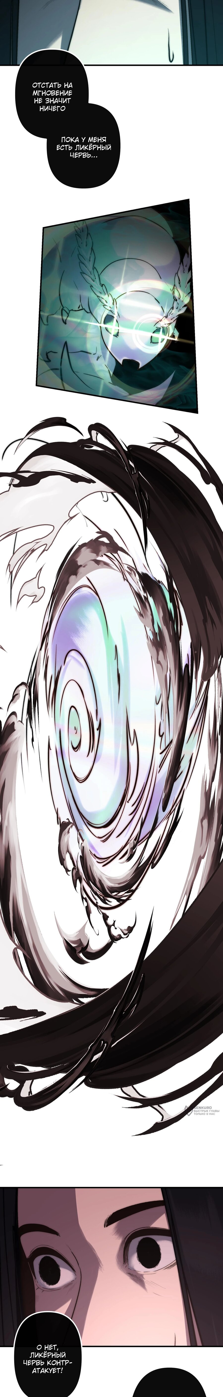 Манга Преподобный Гу [ремейк] - Глава 14 Страница 13