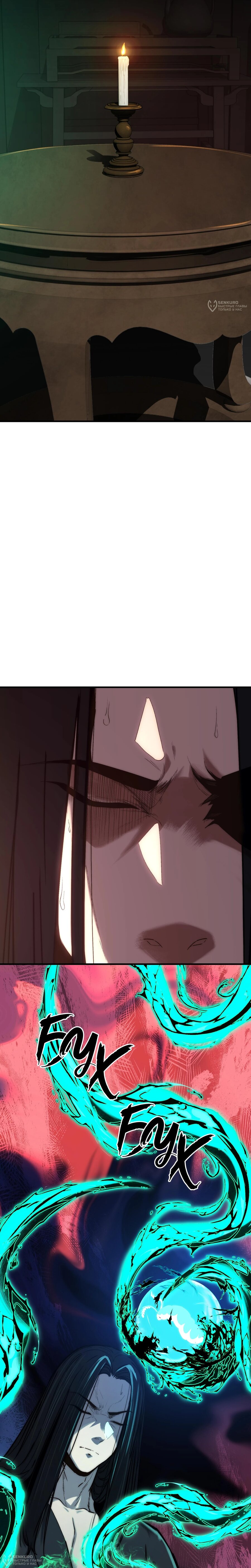 Манга Преподобный Гу [ремейк] - Глава 13 Страница 12