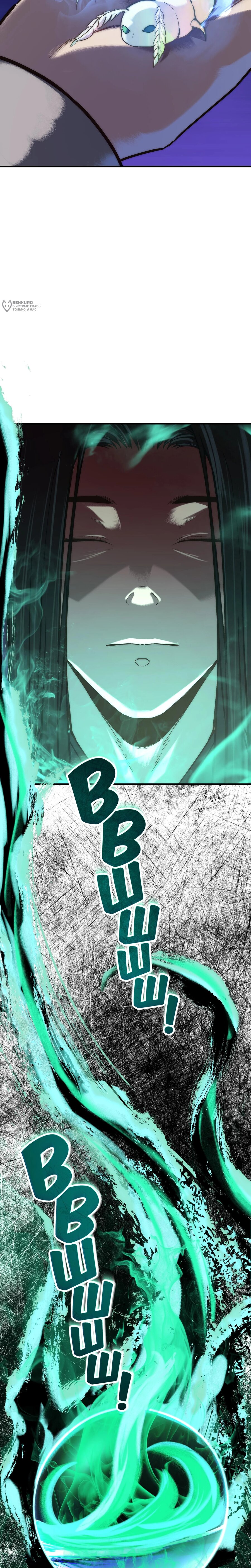 Манга Преподобный Гу [ремейк] - Глава 13 Страница 8