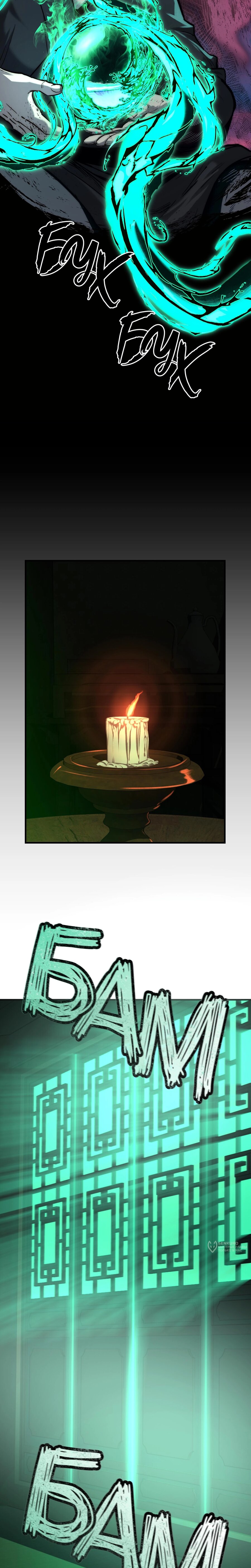 Манга Преподобный Гу [ремейк] - Глава 13 Страница 13