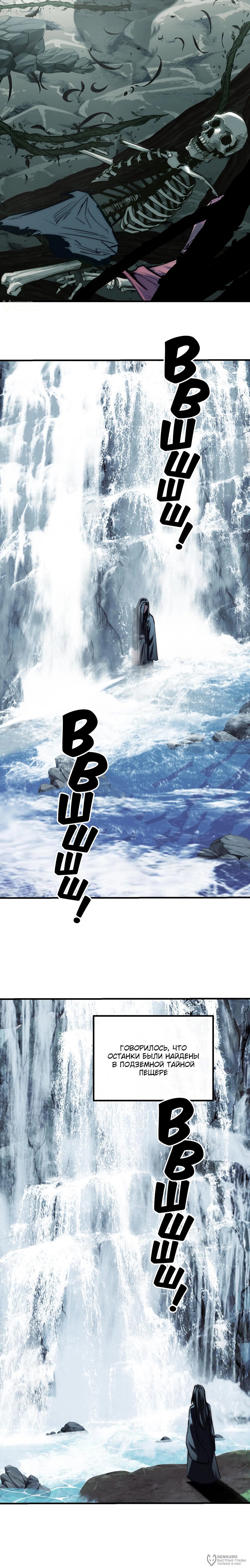 Манга Преподобный Гу [ремейк] - Глава 12 Страница 16