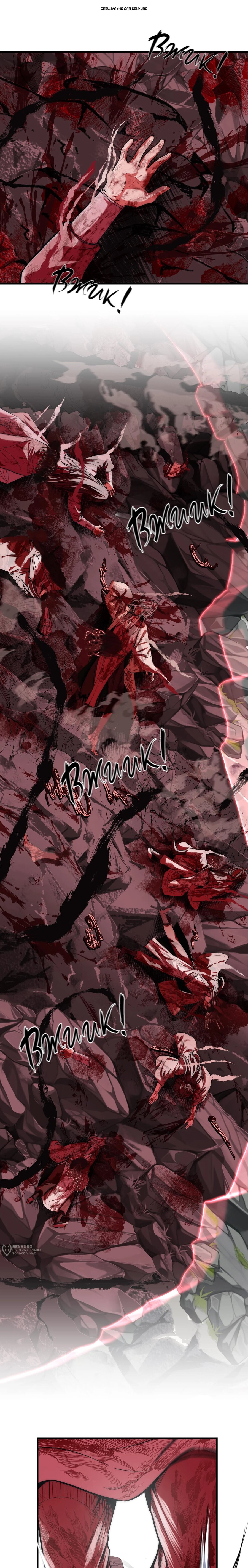 Манга Преподобный Гу [ремейк] - Глава 12 Страница 1