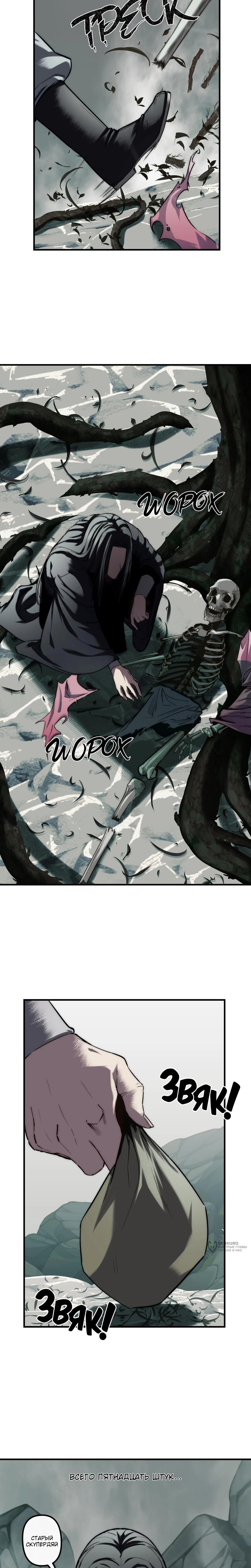 Манга Преподобный Гу [ремейк] - Глава 12 Страница 9