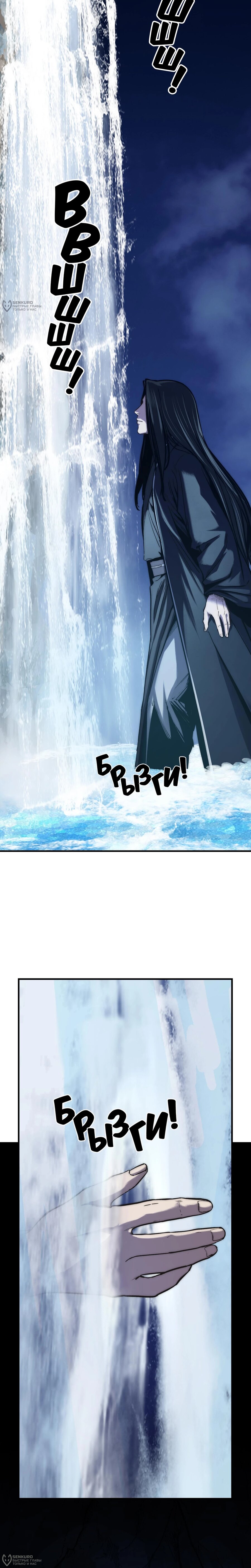 Манга Преподобный Гу [ремейк] - Глава 11 Страница 4