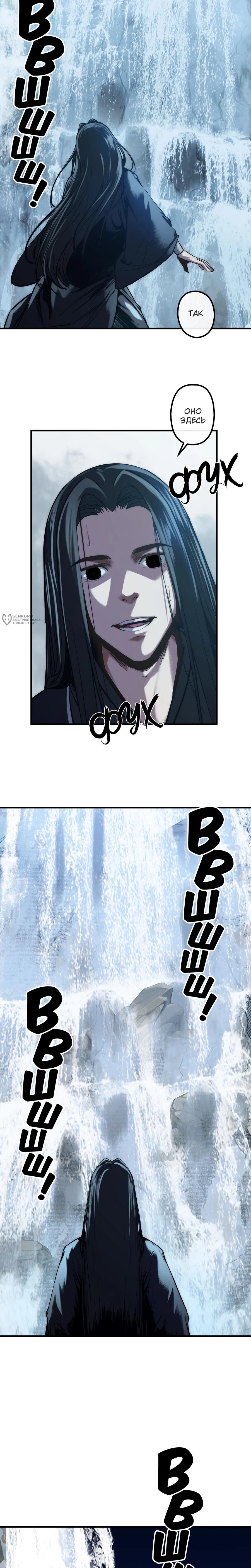 Манга Преподобный Гу [ремейк] - Глава 11 Страница 3