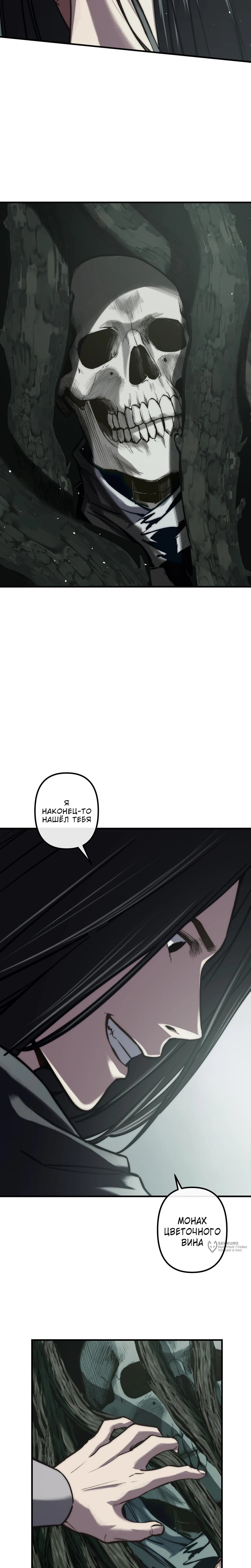 Манга Преподобный Гу [ремейк] - Глава 11 Страница 13