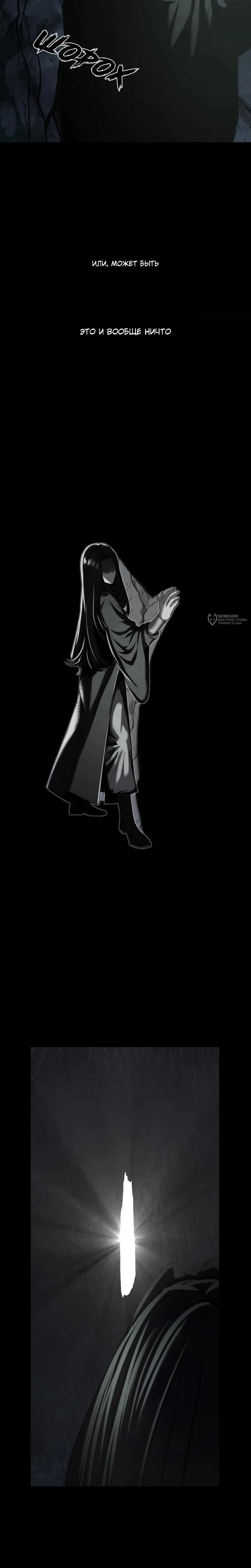 Манга Преподобный Гу [ремейк] - Глава 11 Страница 7