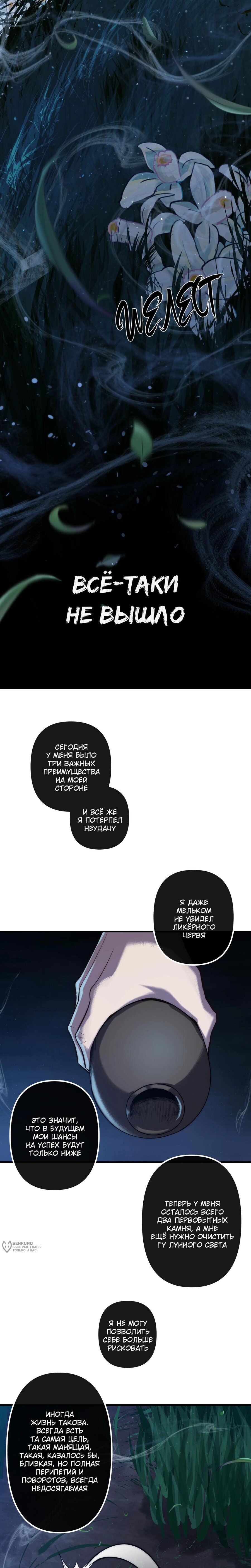 Манга Преподобный Гу [ремейк] - Глава 10 Страница 17