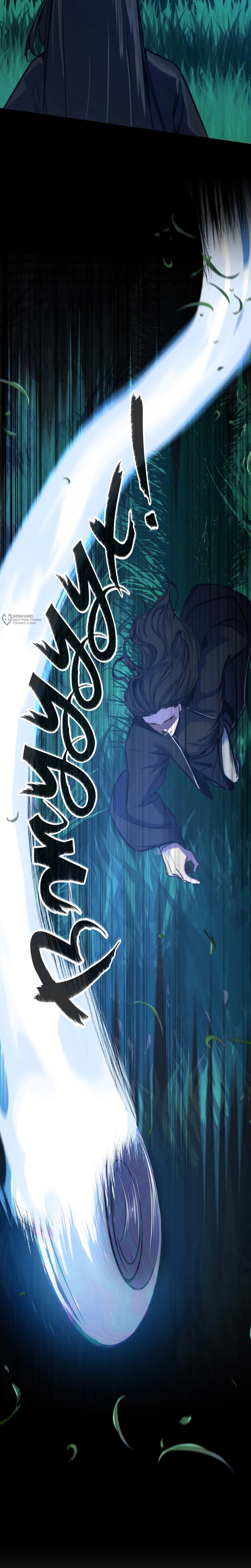 Манга Преподобный Гу [ремейк] - Глава 10 Страница 27