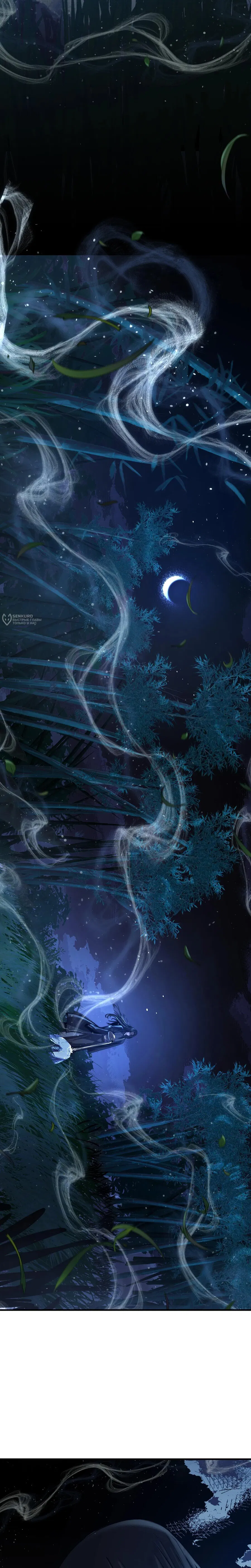 Манга Преподобный Гу [ремейк] - Глава 10 Страница 11