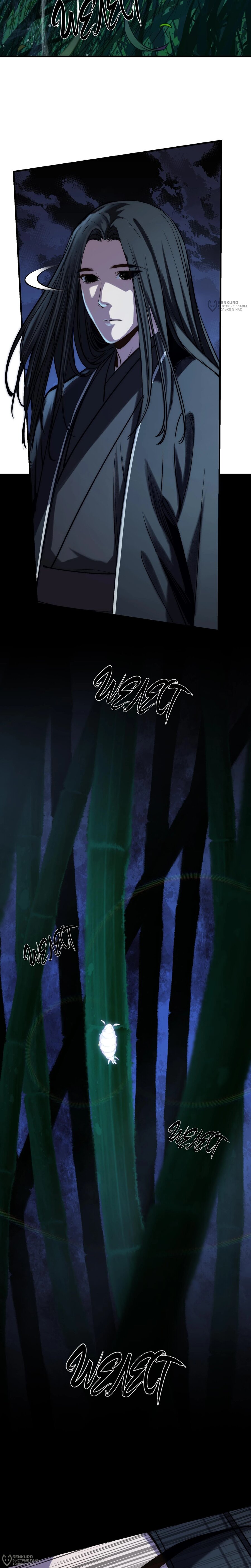 Манга Преподобный Гу [ремейк] - Глава 10 Страница 20