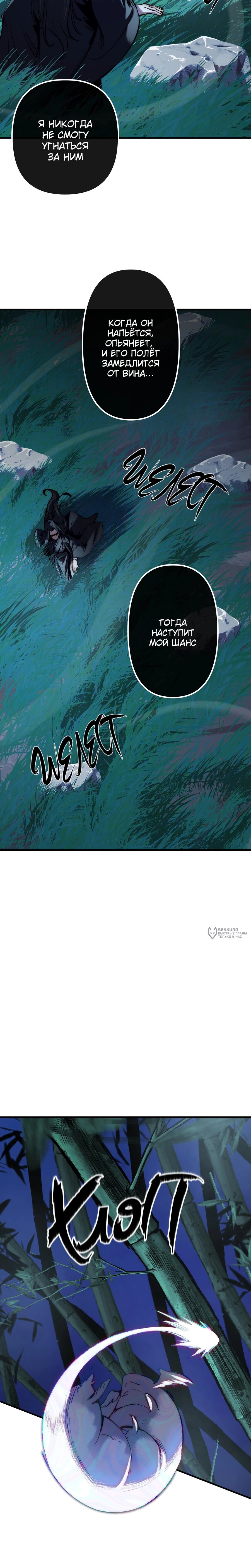 Манга Преподобный Гу [ремейк] - Глава 10 Страница 22