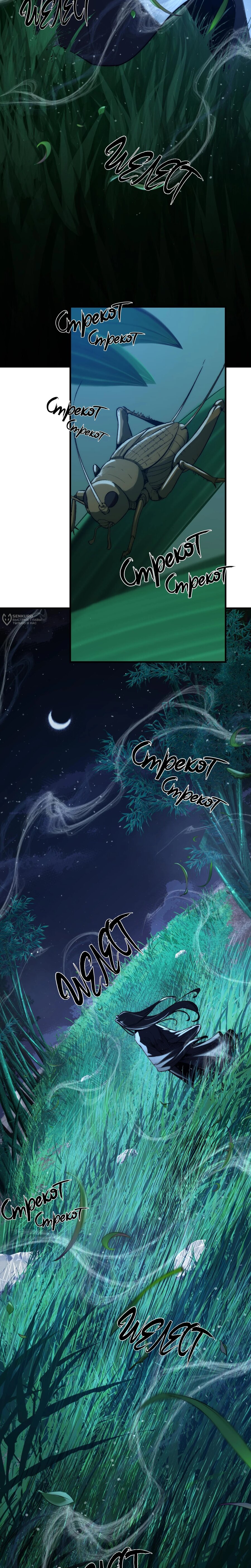 Манга Преподобный Гу [ремейк] - Глава 10 Страница 19