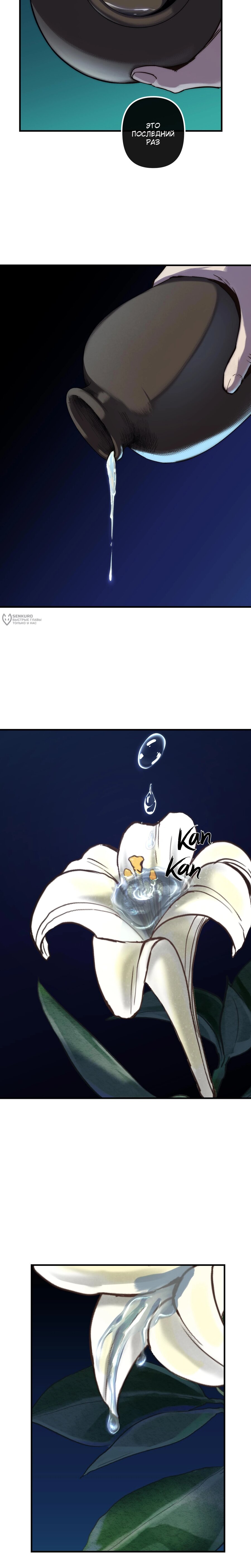 Манга Преподобный Гу [ремейк] - Глава 10 Страница 15