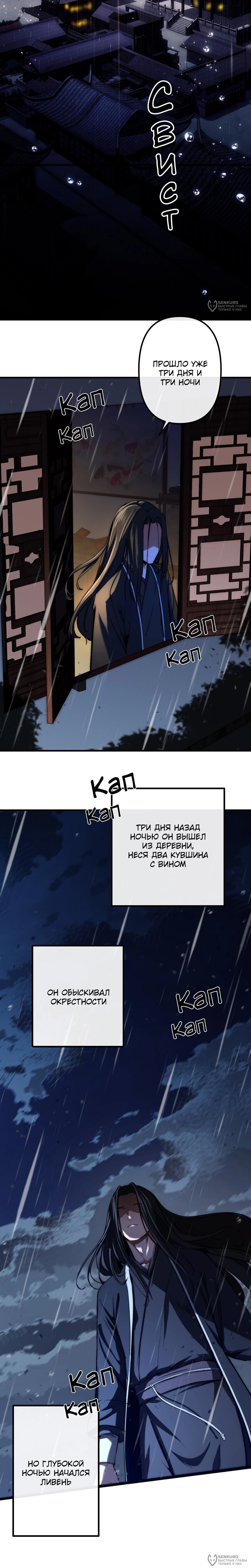 Манга Преподобный Гу [ремейк] - Глава 8 Страница 4