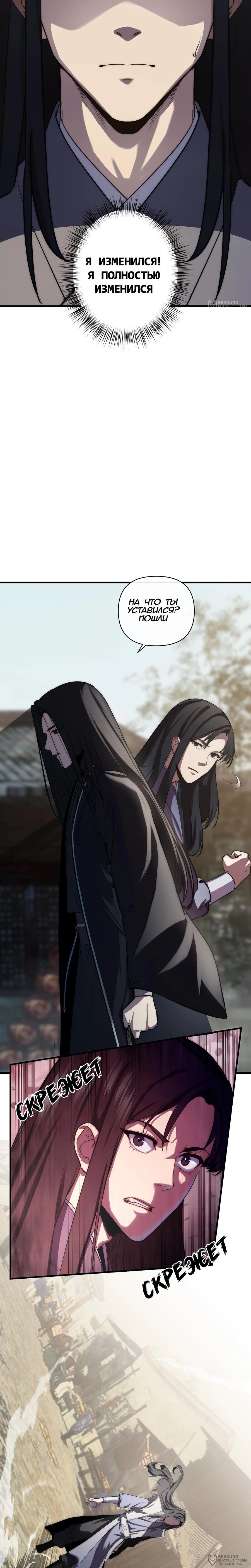 Манга Преподобный Гу [ремейк] - Глава 7 Страница 16