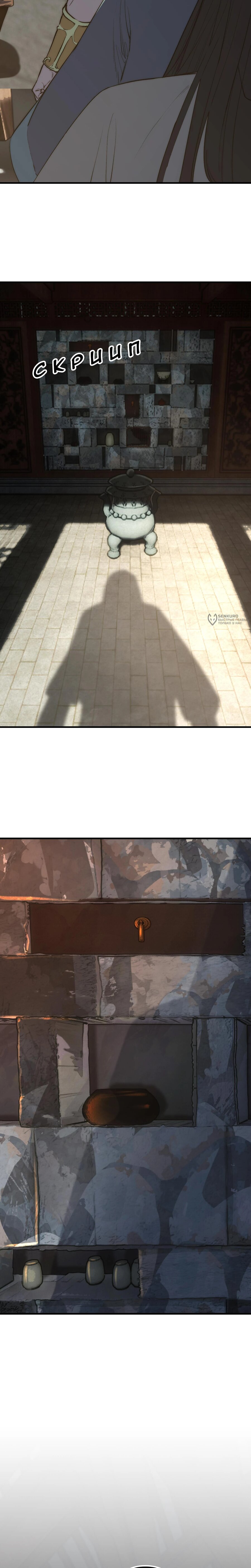 Манга Преподобный Гу [ремейк] - Глава 7 Страница 3