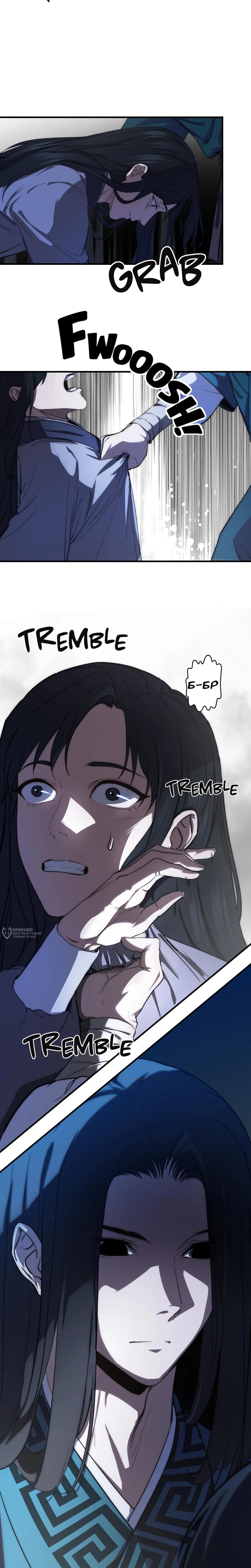 Манга Преподобный Гу [ремейк] - Глава 6 Страница 6