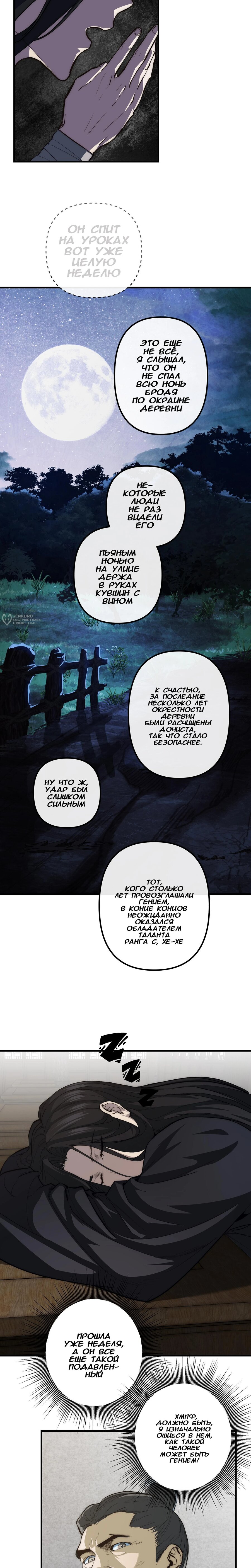 Манга Преподобный Гу [ремейк] - Глава 6 Страница 15