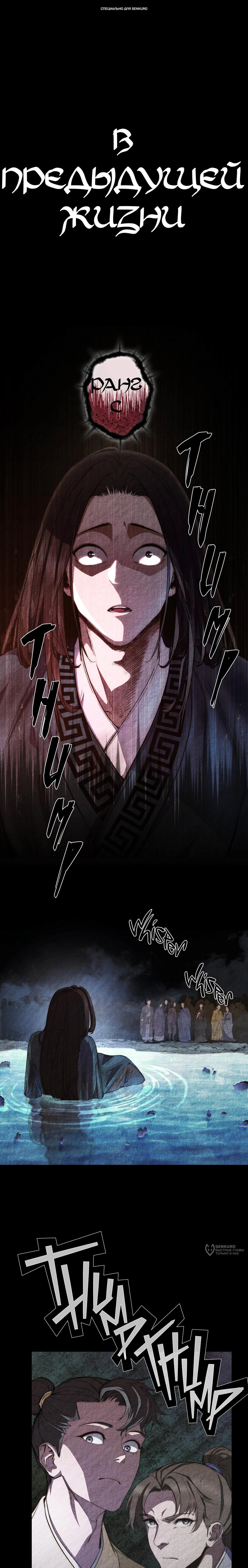 Манга Преподобный Гу [ремейк] - Глава 6 Страница 1