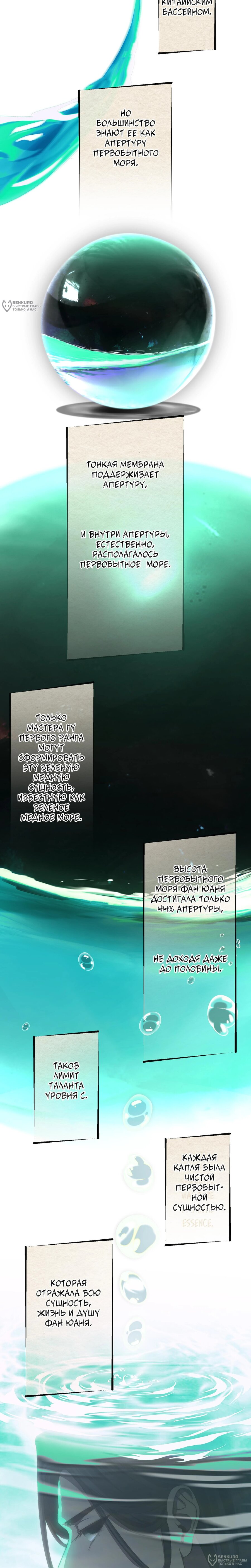 Манга Преподобный Гу [ремейк] - Глава 5 Страница 16