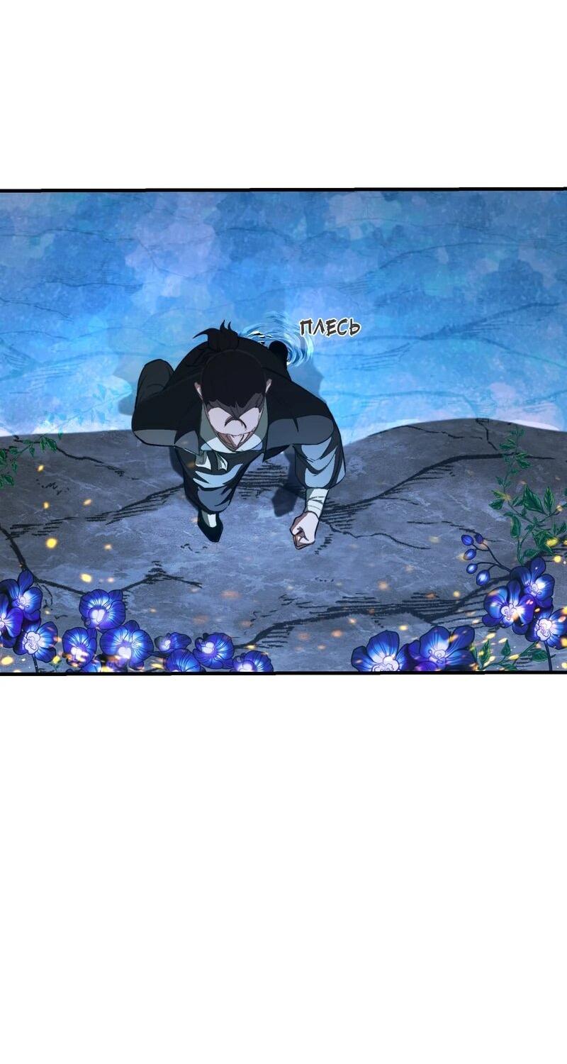 Манга Преподобный Гу [ремейк] - Глава 4 Страница 42