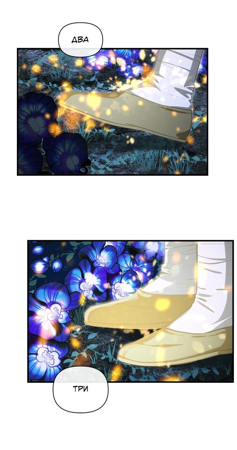 Манга Преподобный Гу [ремейк] - Глава 4 Страница 28