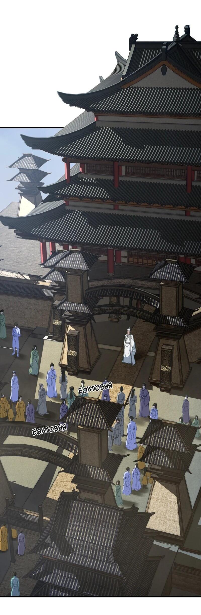 Манга Преподобный Гу [ремейк] - Глава 4 Страница 2