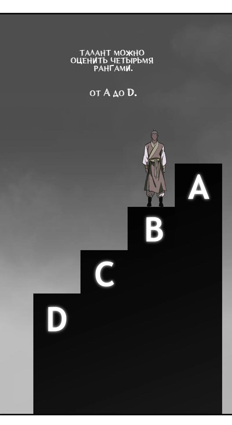 Манга Преподобный Гу [ремейк] - Глава 4 Страница 48