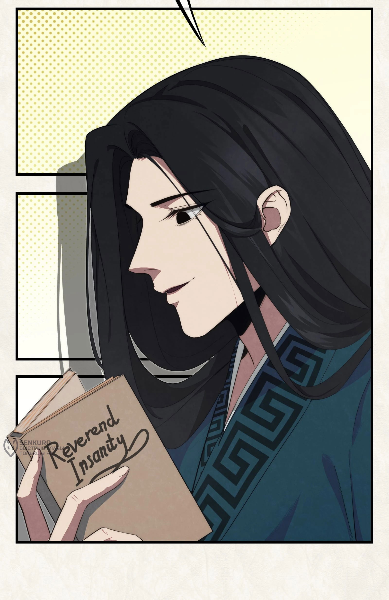 Манга Преподобный Гу [ремейк] - Глава 4 Страница 72