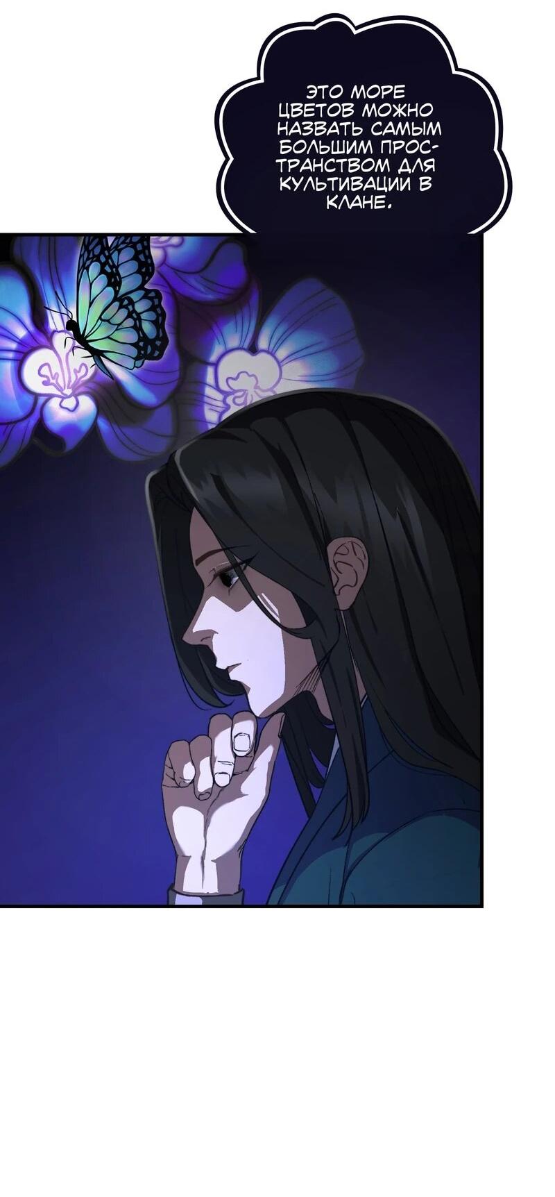 Манга Преподобный Гу [ремейк] - Глава 4 Страница 17