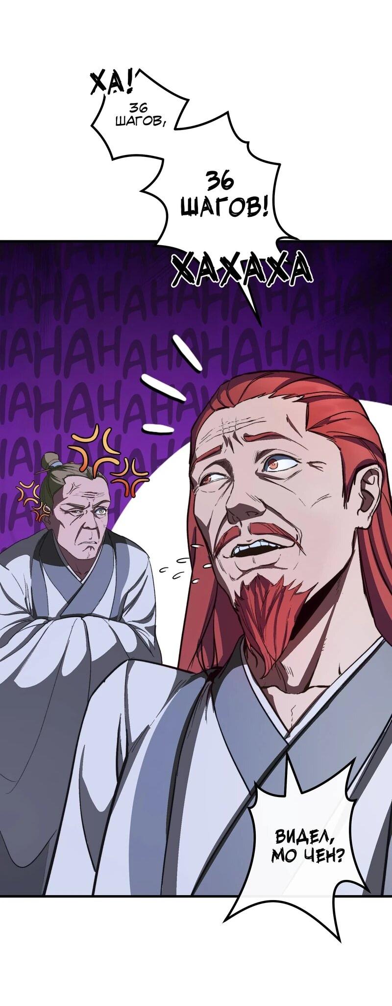 Манга Преподобный Гу [ремейк] - Глава 4 Страница 63