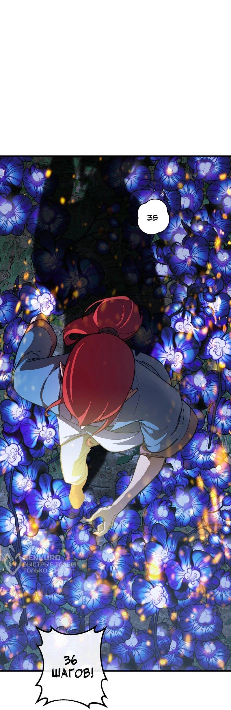 Манга Преподобный Гу [ремейк] - Глава 4 Страница 60