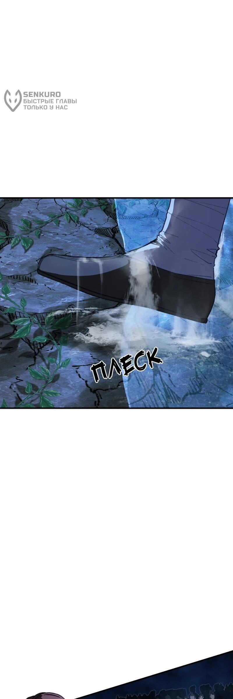 Манга Преподобный Гу [ремейк] - Глава 4 Страница 25