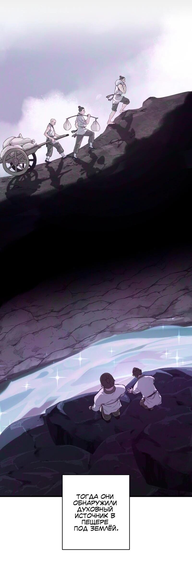 Манга Преподобный Гу [ремейк] - Глава 4 Страница 11