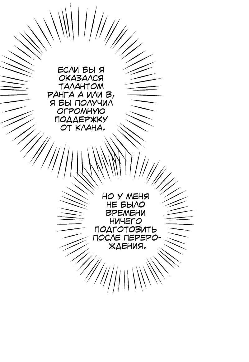 Манга Преподобный Гу [ремейк] - Глава 4 Страница 66