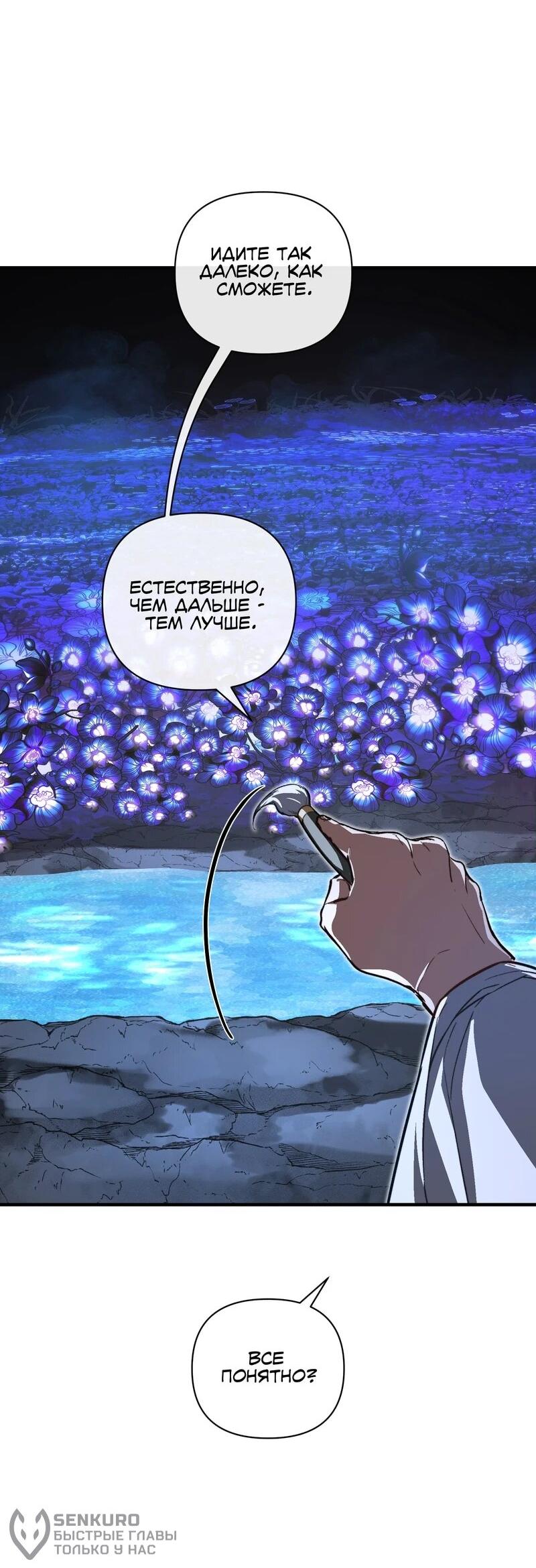 Манга Преподобный Гу [ремейк] - Глава 4 Страница 20